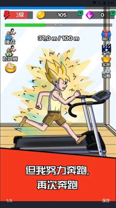 点的快跑得快截图(4)
