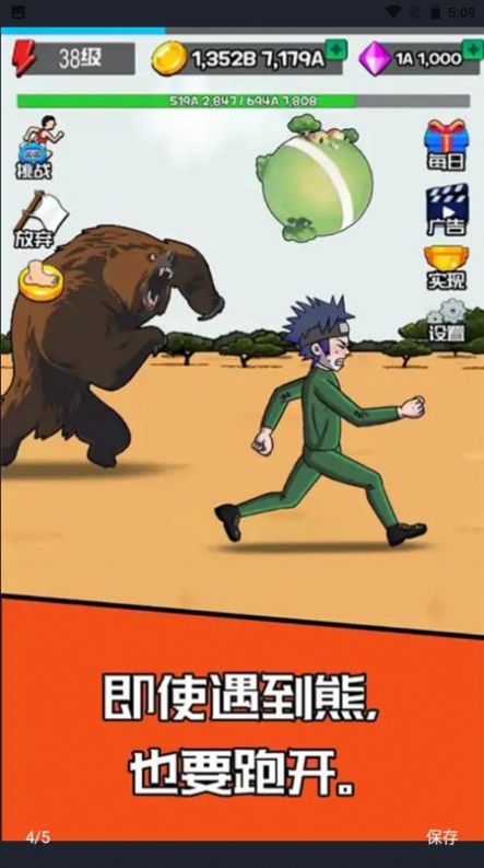 点的快跑得快截图(3)