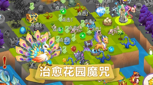 精灵萌宝贝无限钻石版截图(3)