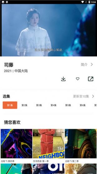 尼克影视截图(4)