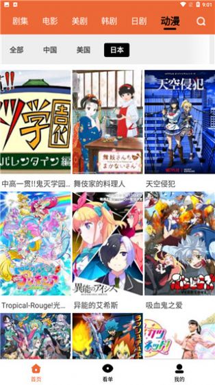 尼克影视截图(3)