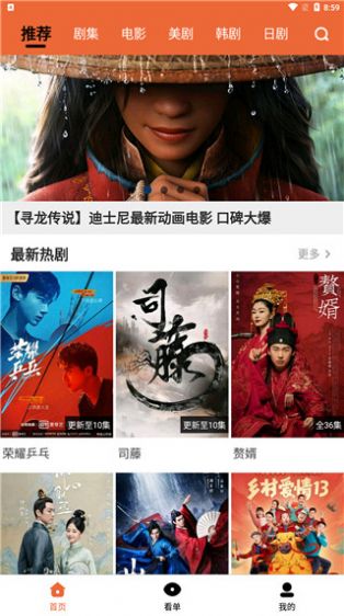 尼克影视截图(2)