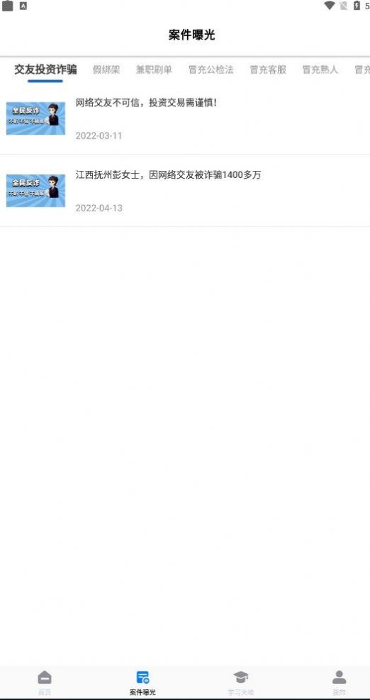 万能工具遥控器截图(2)
