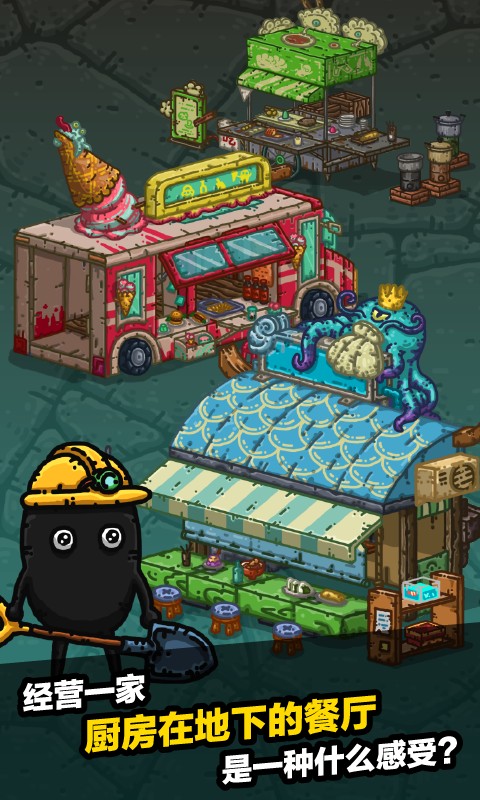 黑暗料理王无限资源版截图(5)