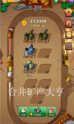 合并矿产大亨截图(4)