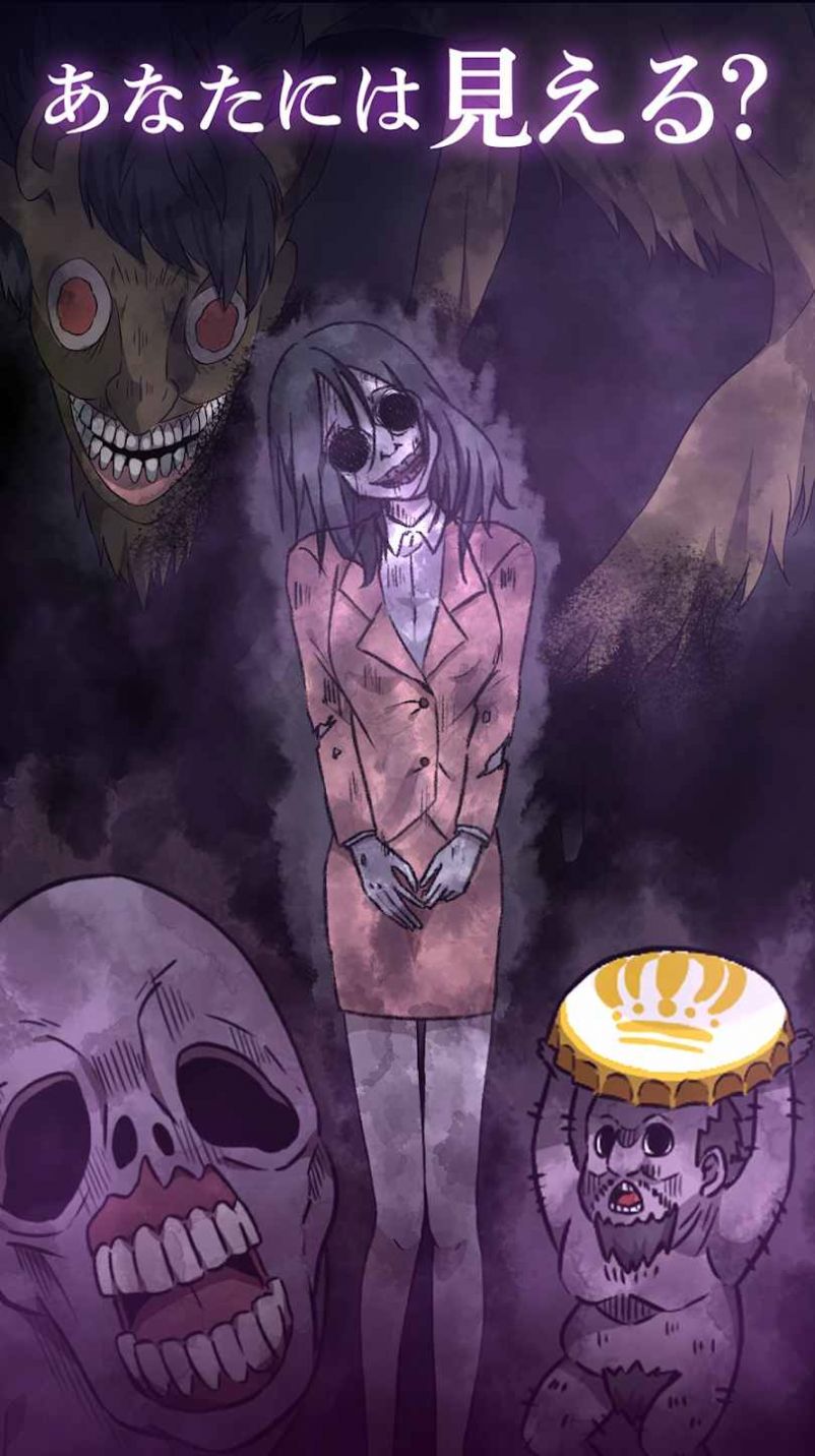 解谜阴阳眼见子截图(1)