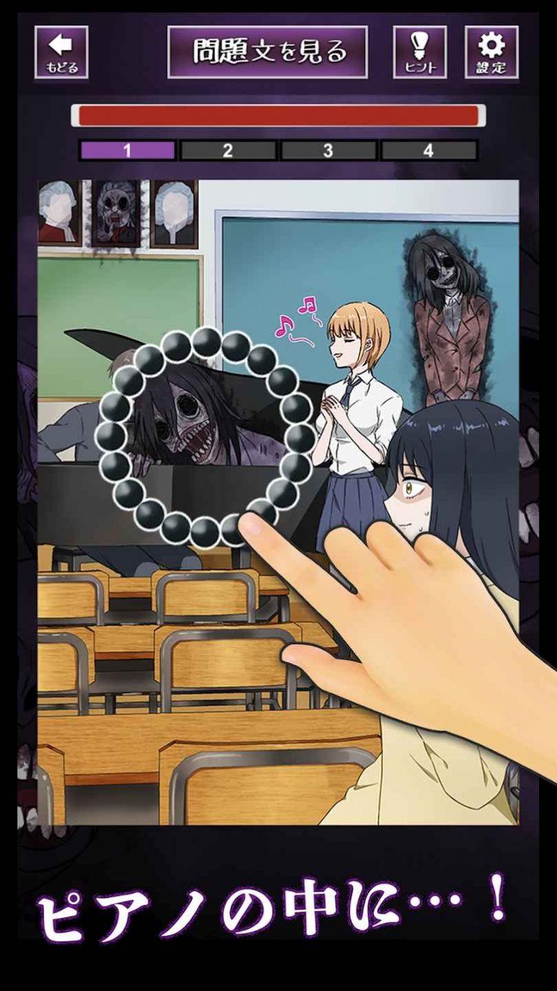 解谜阴阳眼见子截图(2)