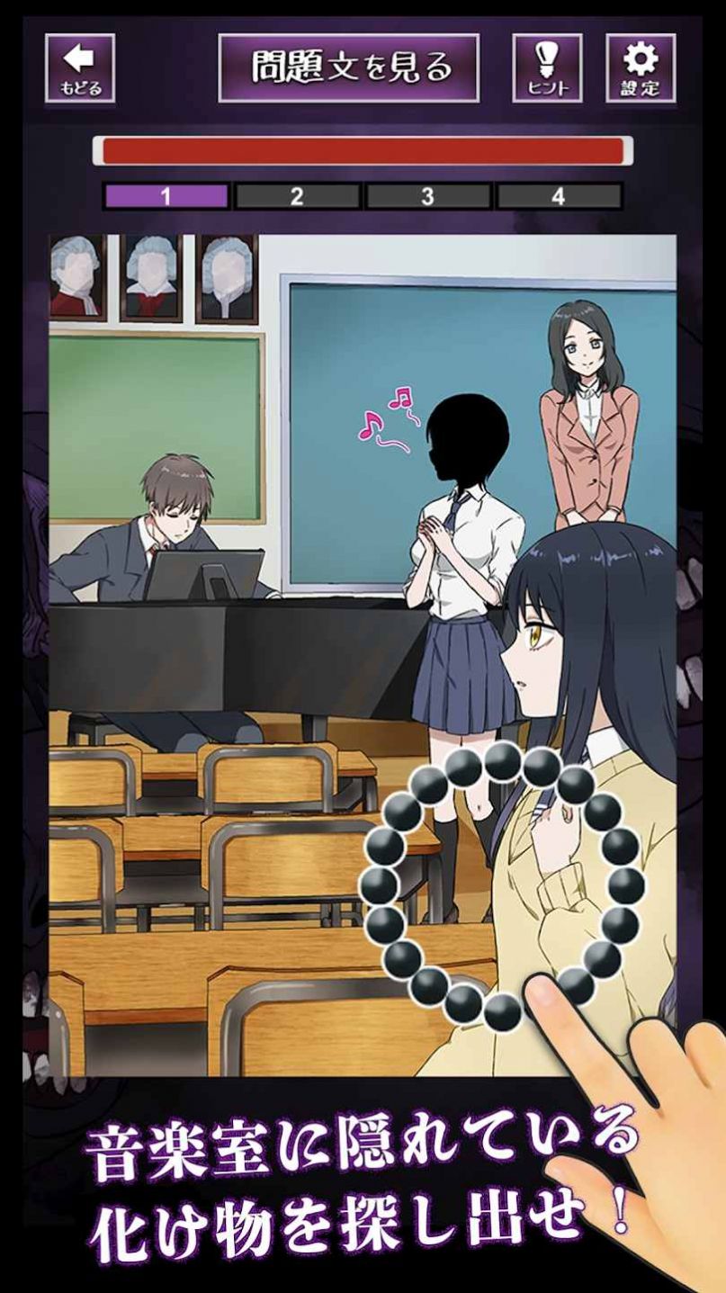 解谜阴阳眼见子截图(4)