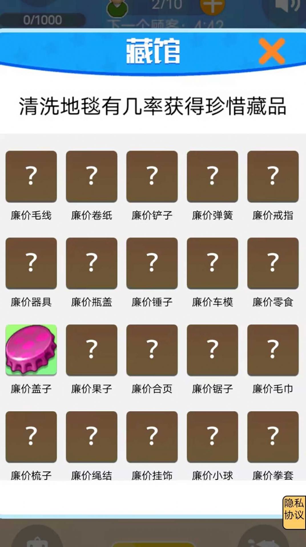 强迫症解压截图(3)