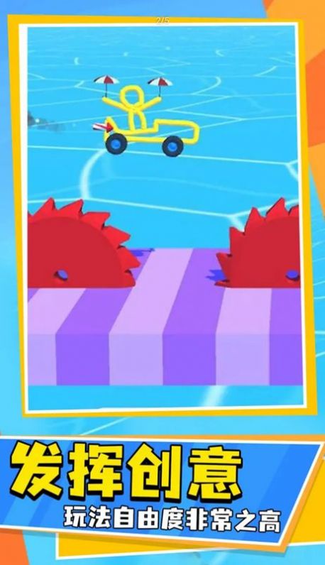 涂鸦与驾驶截图(2)