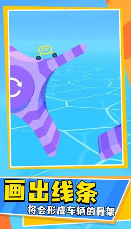 涂鸦与驾驶截图(1)