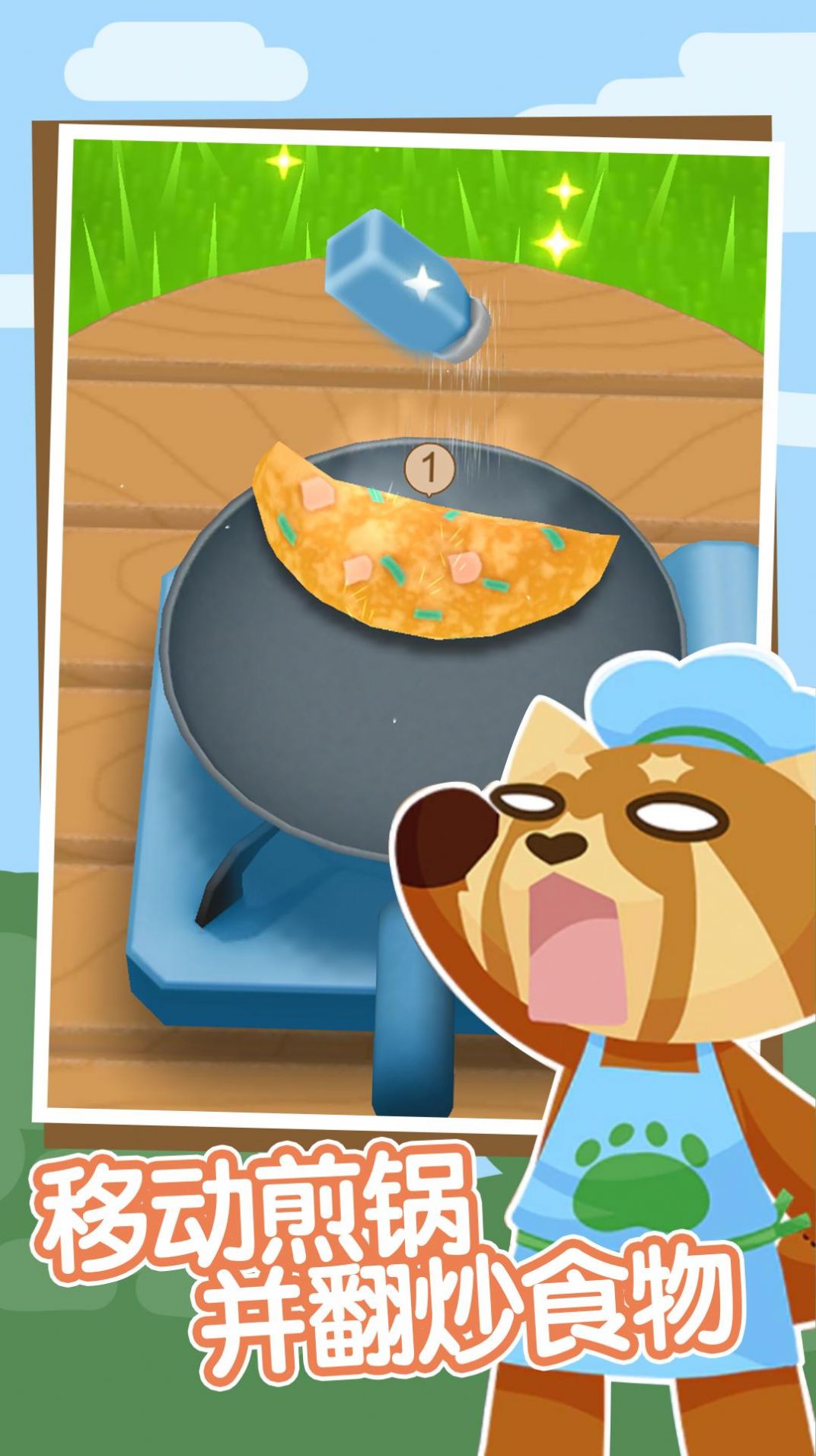 我爱做美食截图(4)