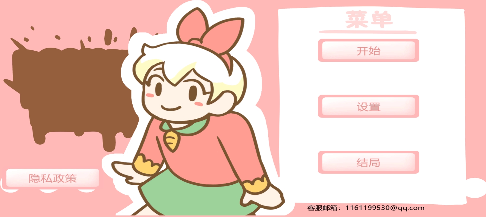 邦尼的蛋糕店截图(4)