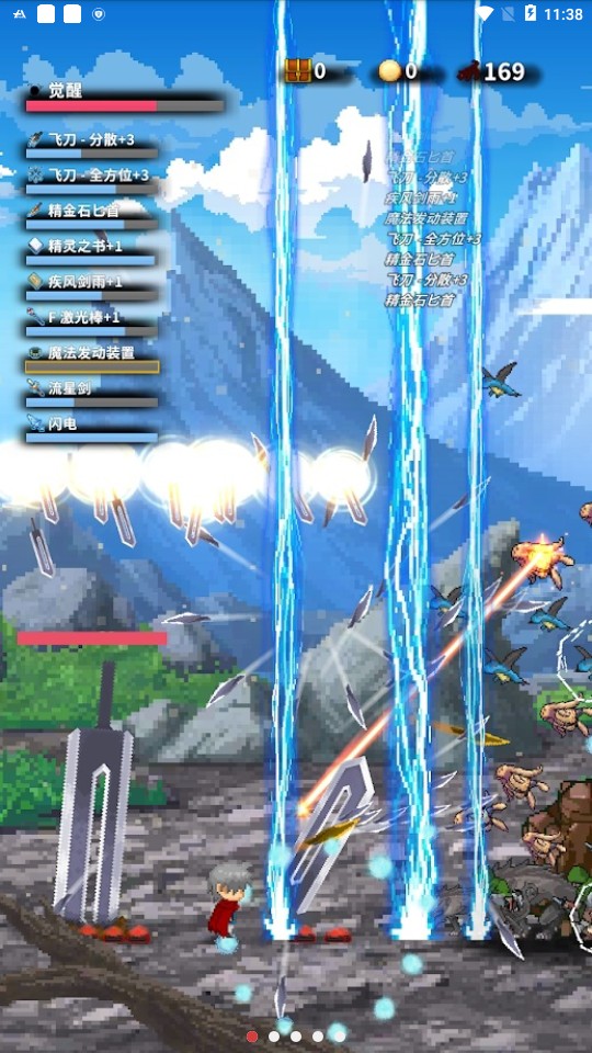 深红剑无限强化石版截图(3)