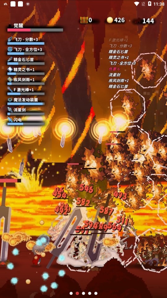 深红剑无限强化石版截图(4)