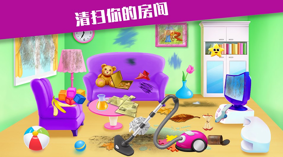 收纳专家截图(4)