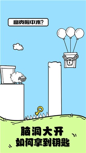 头脑王者大作战截图(1)