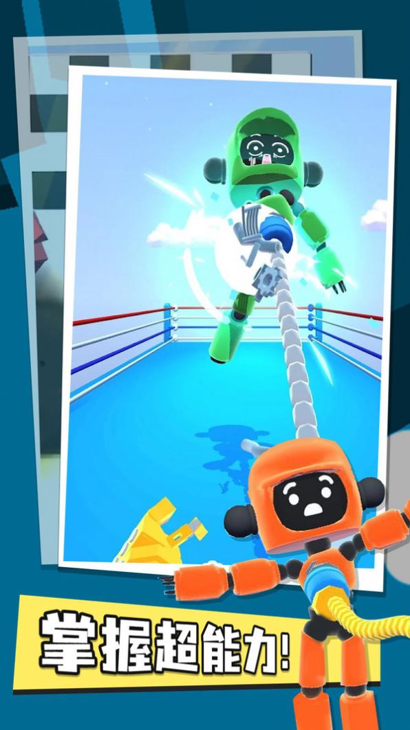 波比机械手臂截图(3)