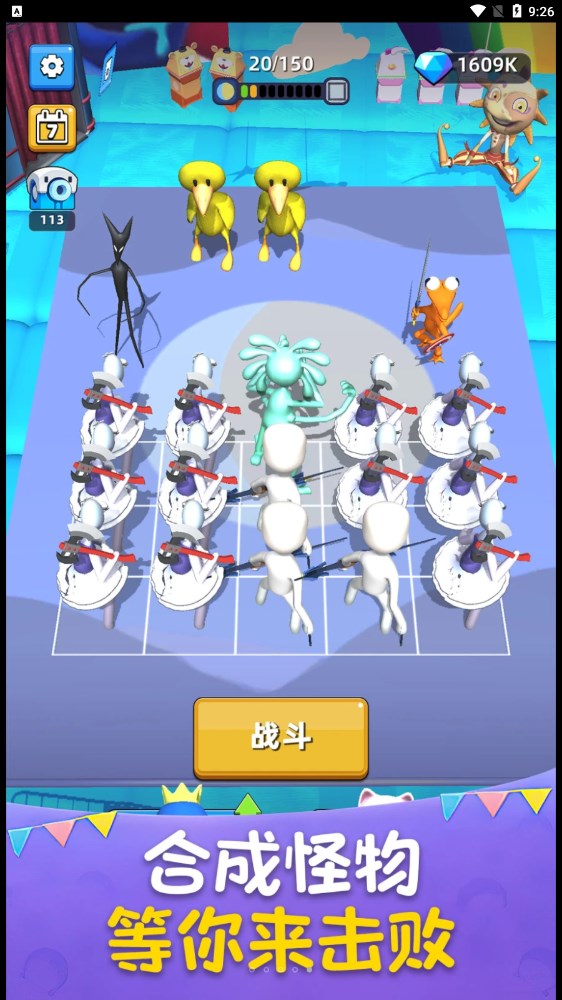 组合战争截图(1)