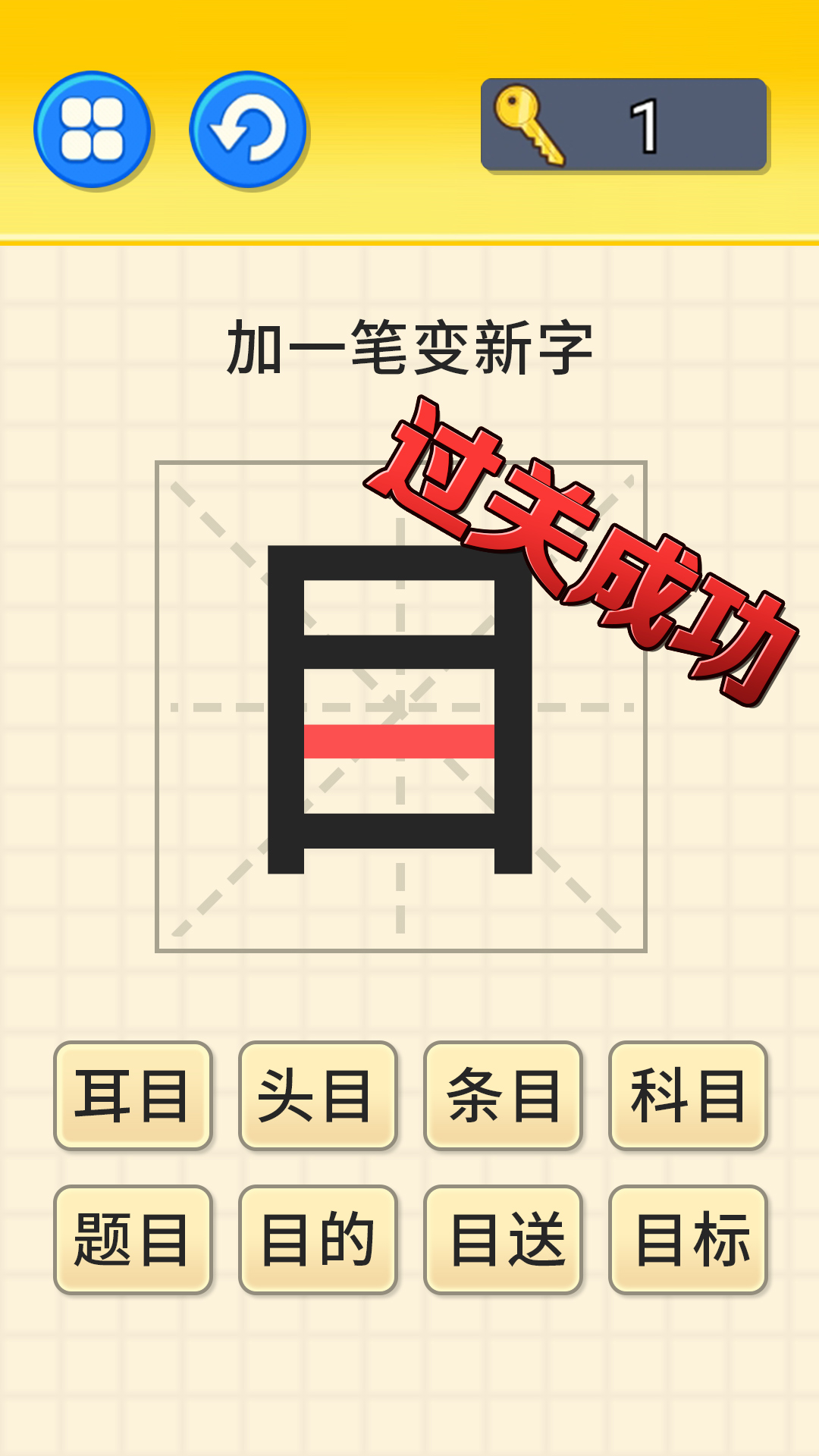 文字大挑战截图(3)