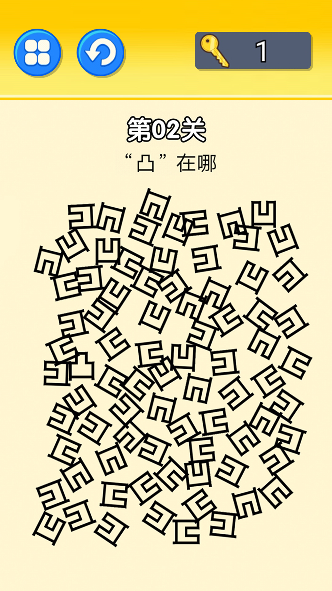 文字大挑战截图(4)