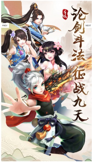 九州仙侠传截图(3)