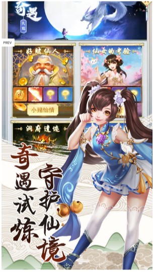 九州仙侠传截图(2)