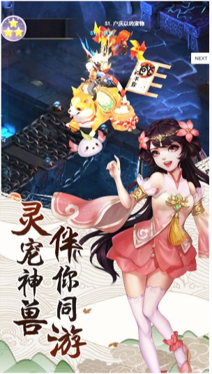 九州仙侠传截图(1)