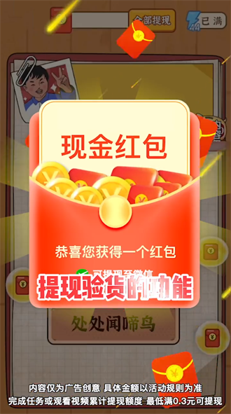 我要当班长截图(1)