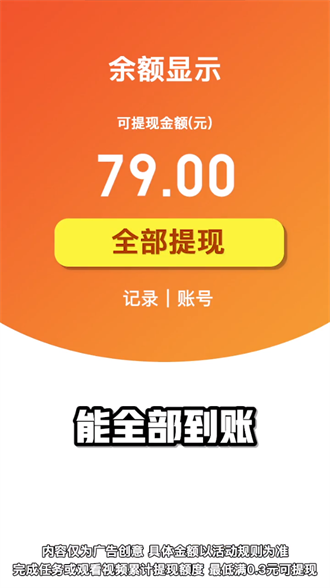 我要当班长红包版截图(1)