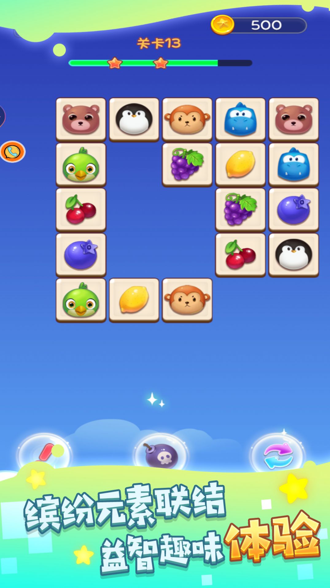 饼干点点消截图(3)