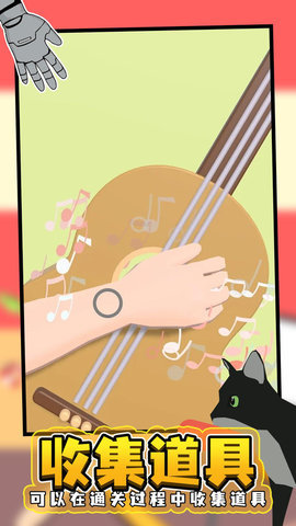 手臂模拟器截图(4)