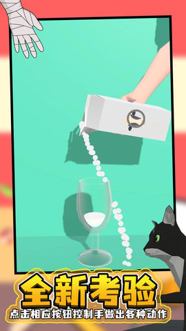 手臂模拟器截图(2)