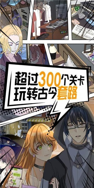 潘多拉谎言截图(4)