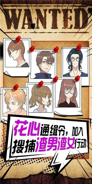 潘多拉谎言中文版截图(3)