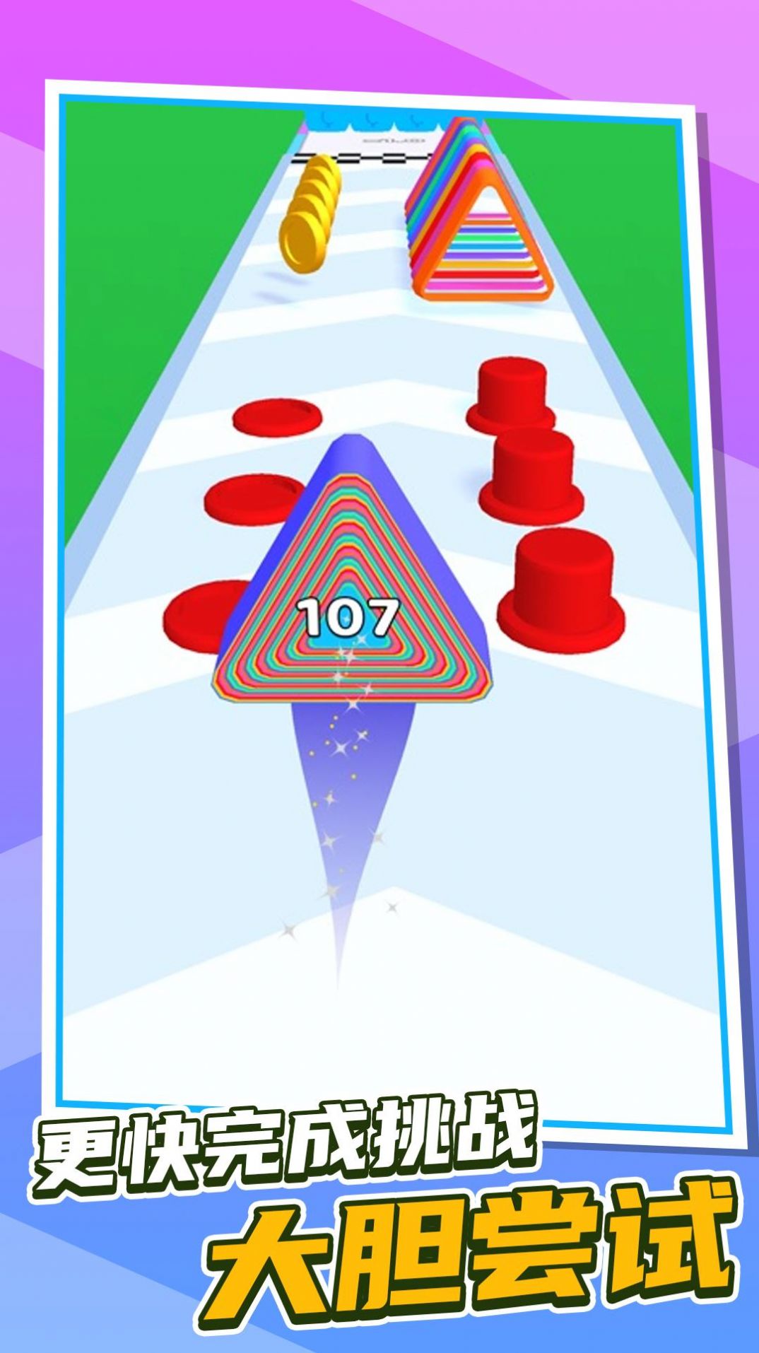 跑酷第一名截图(1)