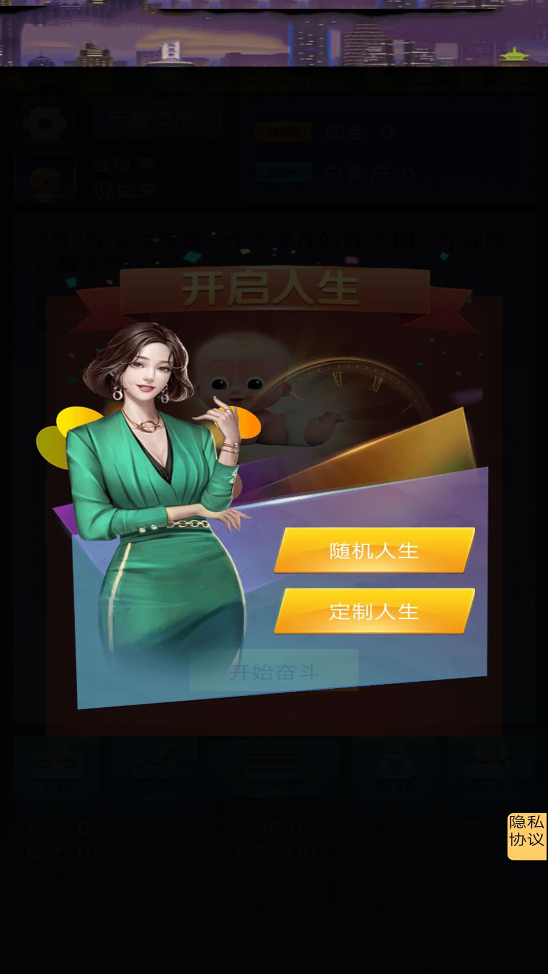 我想重新来过截图(3)