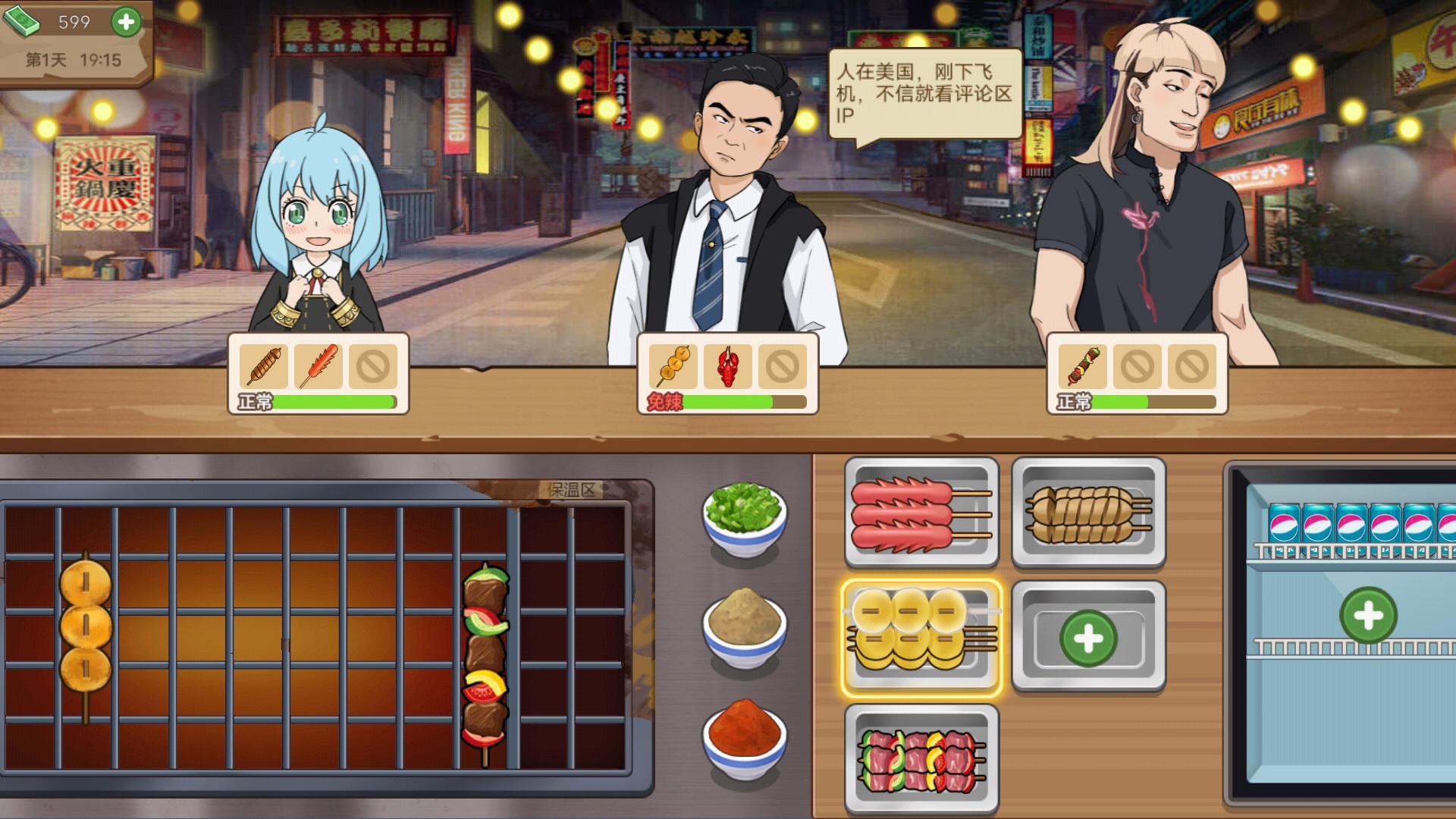 深夜小卖部截图(3)