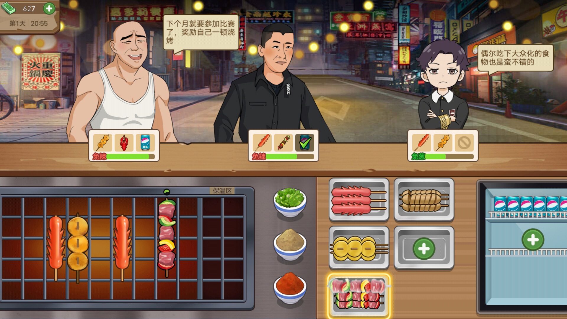 深夜小卖部截图(2)