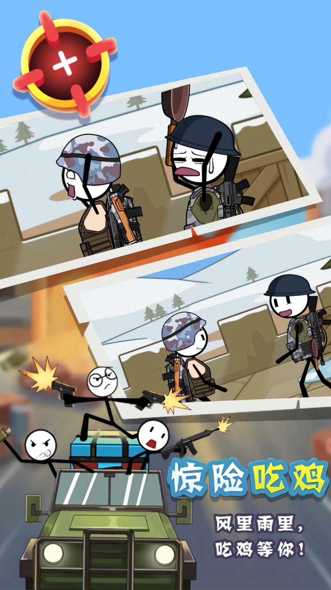 火柴人吃鸡战争截图(1)