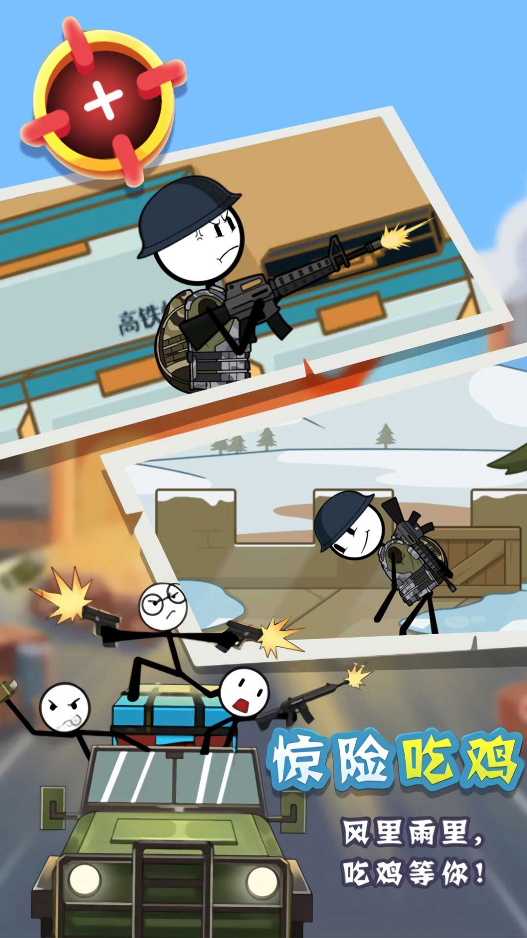 火柴人吃鸡战争截图(3)