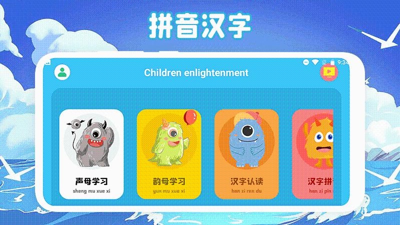 识字启蒙Pro截图(1)