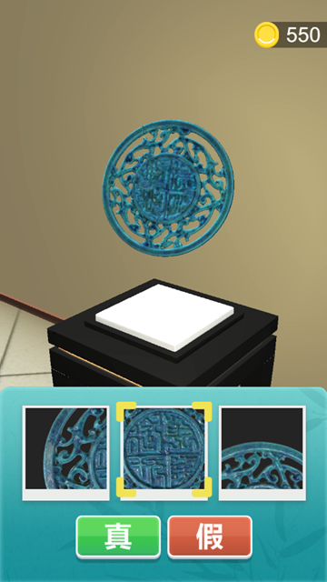 鉴宝大师截图(4)