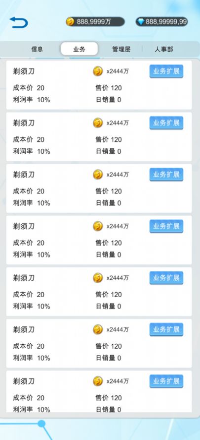 国产手机帝国截图(1)
