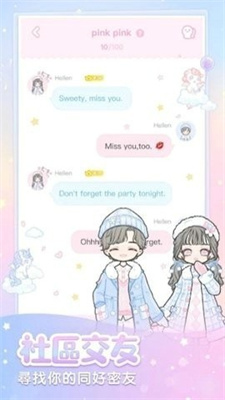 粉系少女换装截图(3)