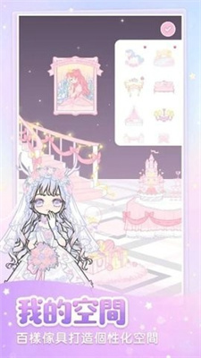 粉系少女换装截图(2)