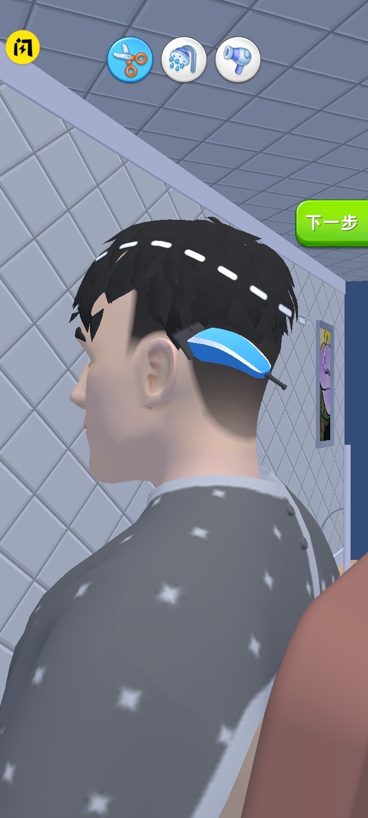 时尚理发师截图(3)