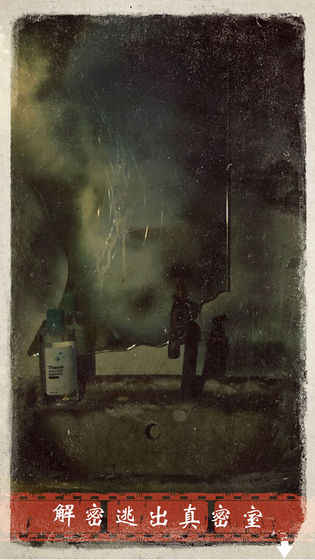 迷雾逃生截图(2)