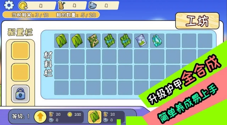 决战动物星截图(2)