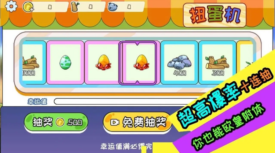 决战动物星截图(3)